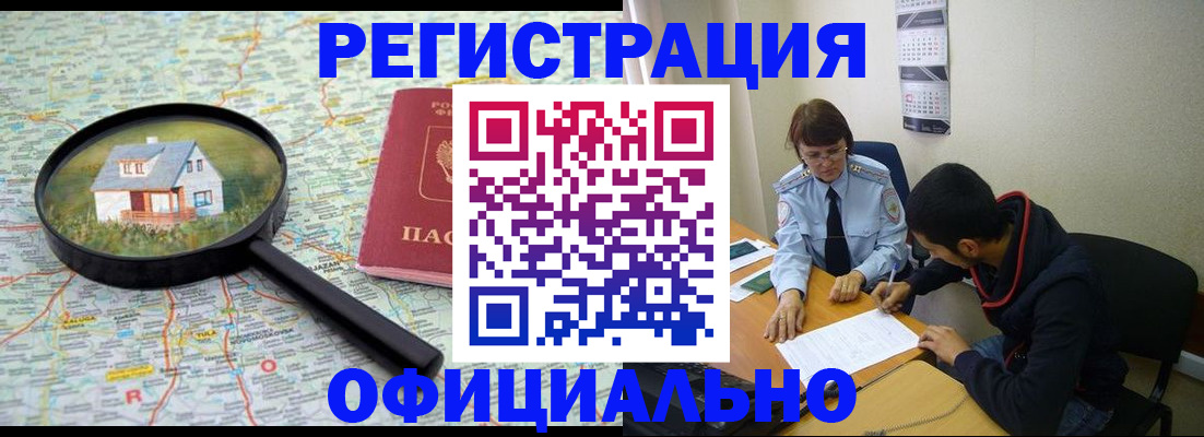 регистрация для школы в Егорьевске