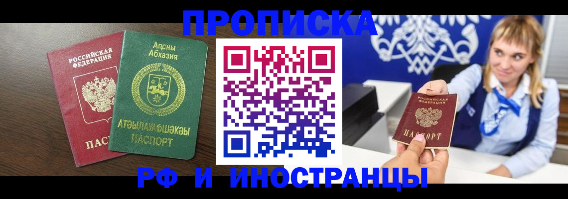 временная регистрация гарантия в Егорьевске