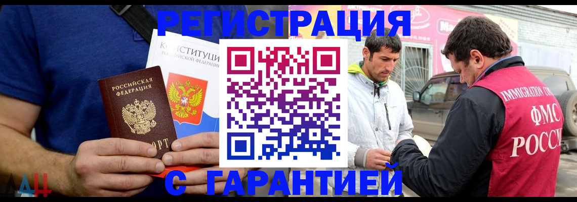 прописка в квартире в Егорьевске